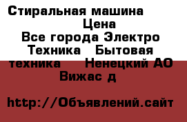 Стиральная машина Indesit iwub 4105 › Цена ­ 6 500 - Все города Электро-Техника » Бытовая техника   . Ненецкий АО,Вижас д.